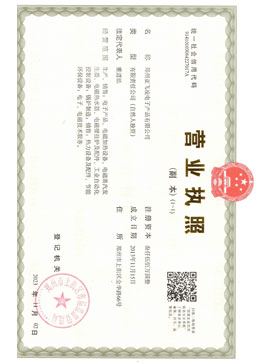 鄭州<a href=http://www.zwsgr.cn target=_blank class=infotextkey>亞飛凌電磁鍋爐</a>廠家營業執照