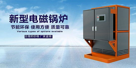 電蒸汽鍋爐規(guī)格你知多少?